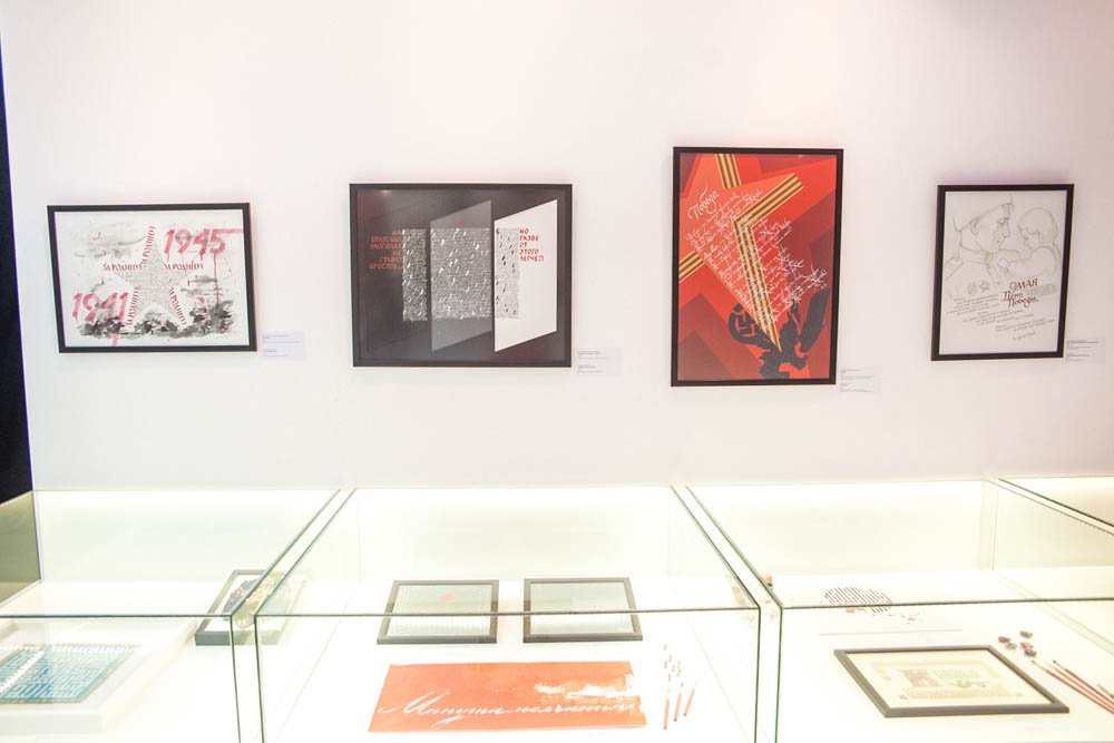 Выставка каллиграфии ко Дню Победы 2018