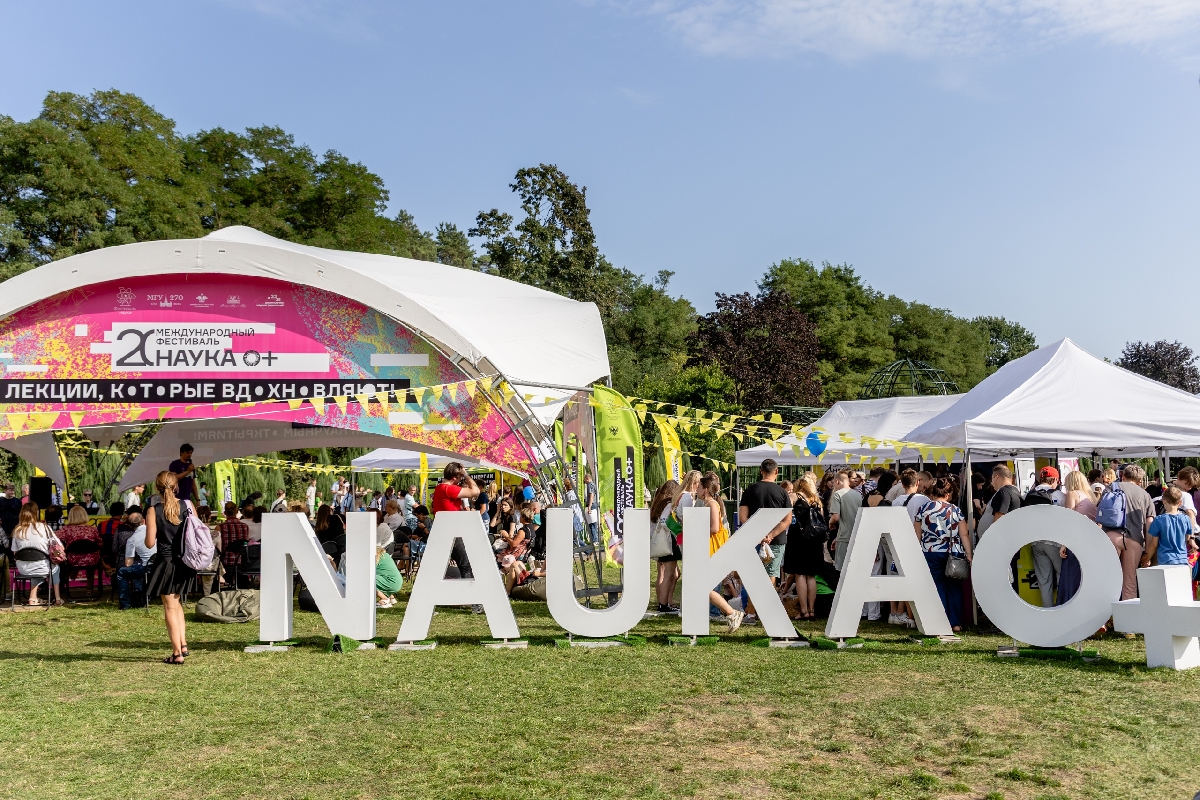 Фото: vk.com/festivalnauki