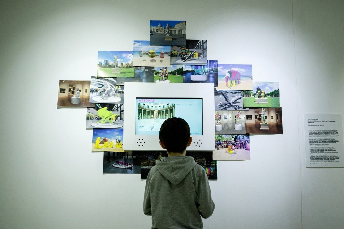 Выставка генеративного искусства «Автоматическая душа»