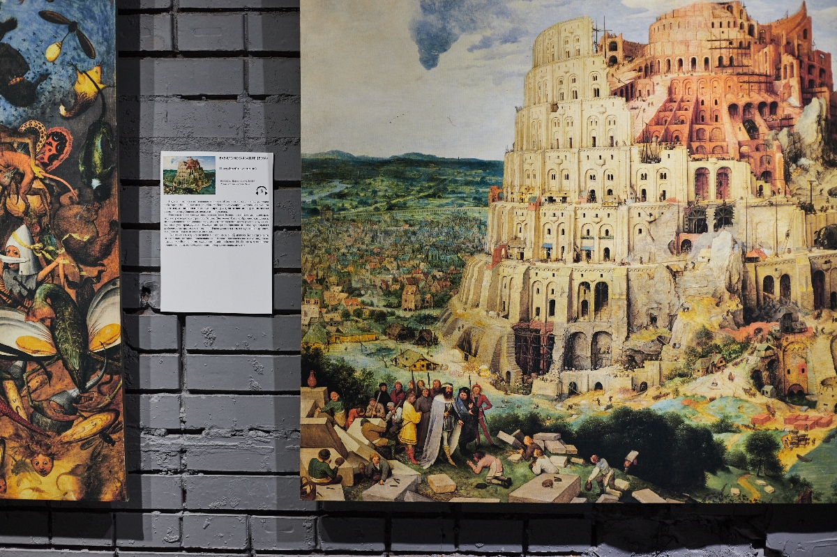 Выставка «БОСХ, ДЮРЕР, ДАНТЕ. Тайны земных наслаждений»