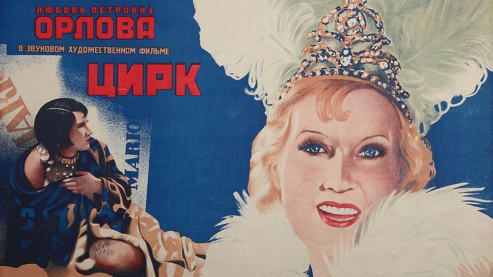 Выставка «История советского кино в киноплакате. 1919–1991»