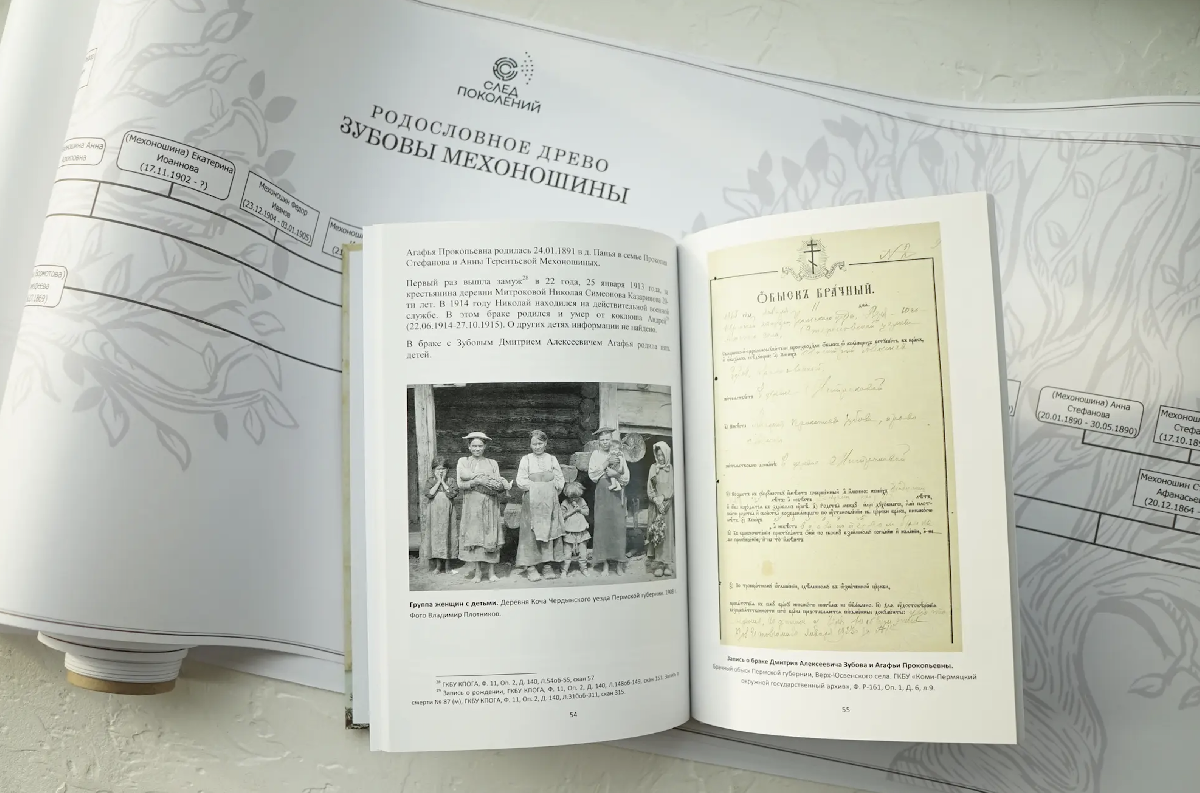 Выставка «Семья — мое наследие»