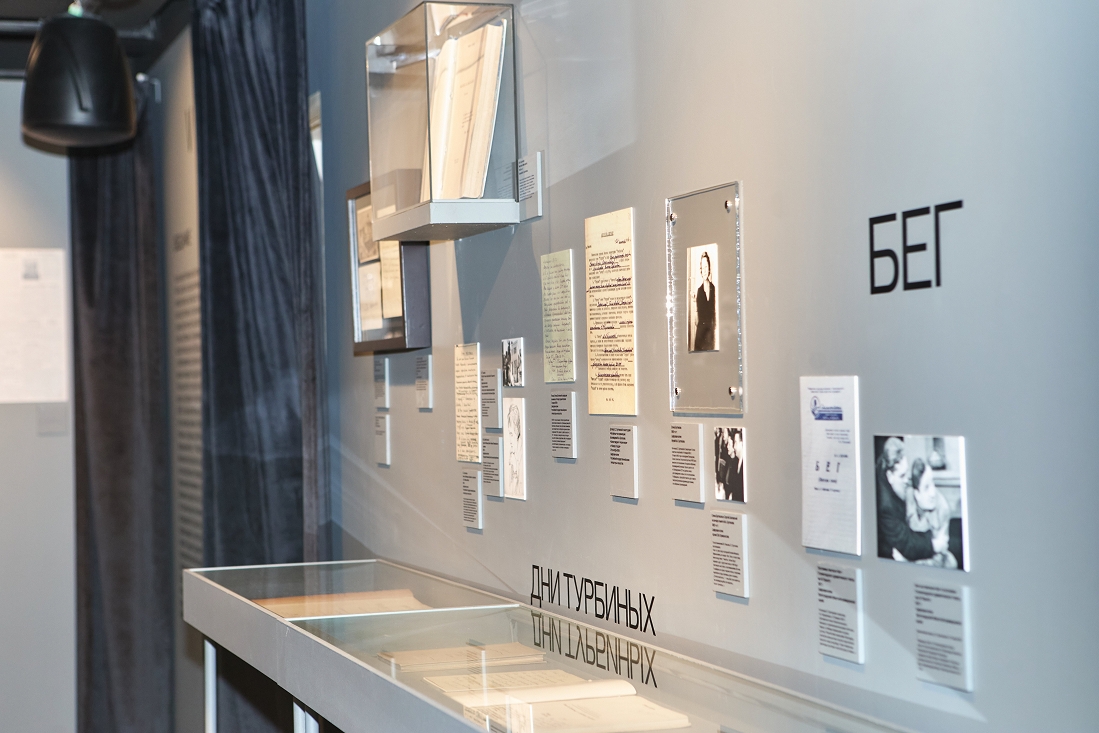 Фото: vk.com/bulgakovmuseum