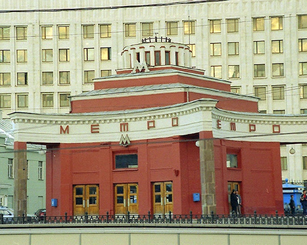 метро арбатская москва