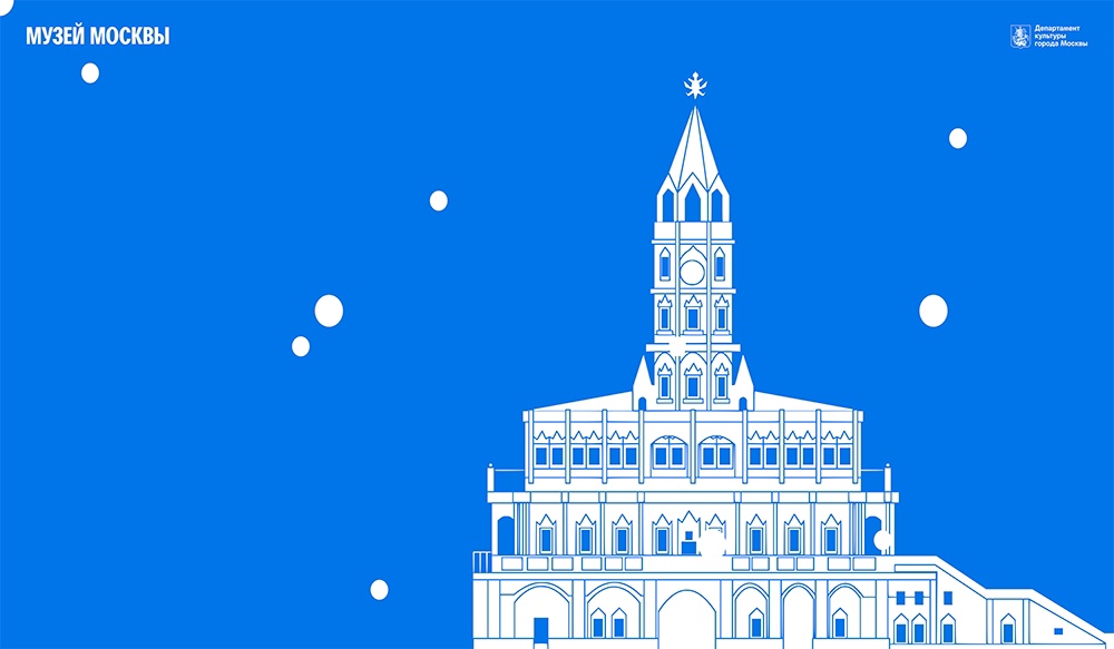 Фестиваль «Снег и лед в Музее Москвы: Неуходящая Москва» 2022–2023