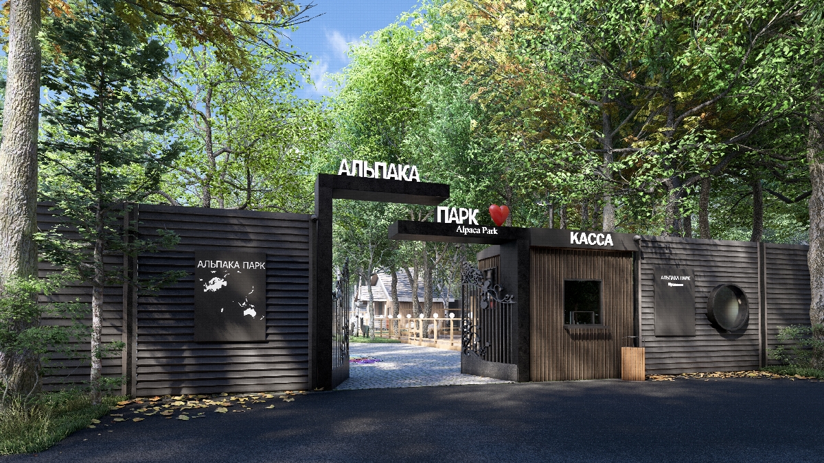 Альпака Парк в парке Сокольники