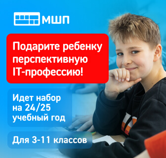 Школа программистов - обучаем программированию детей в Москве и МО
