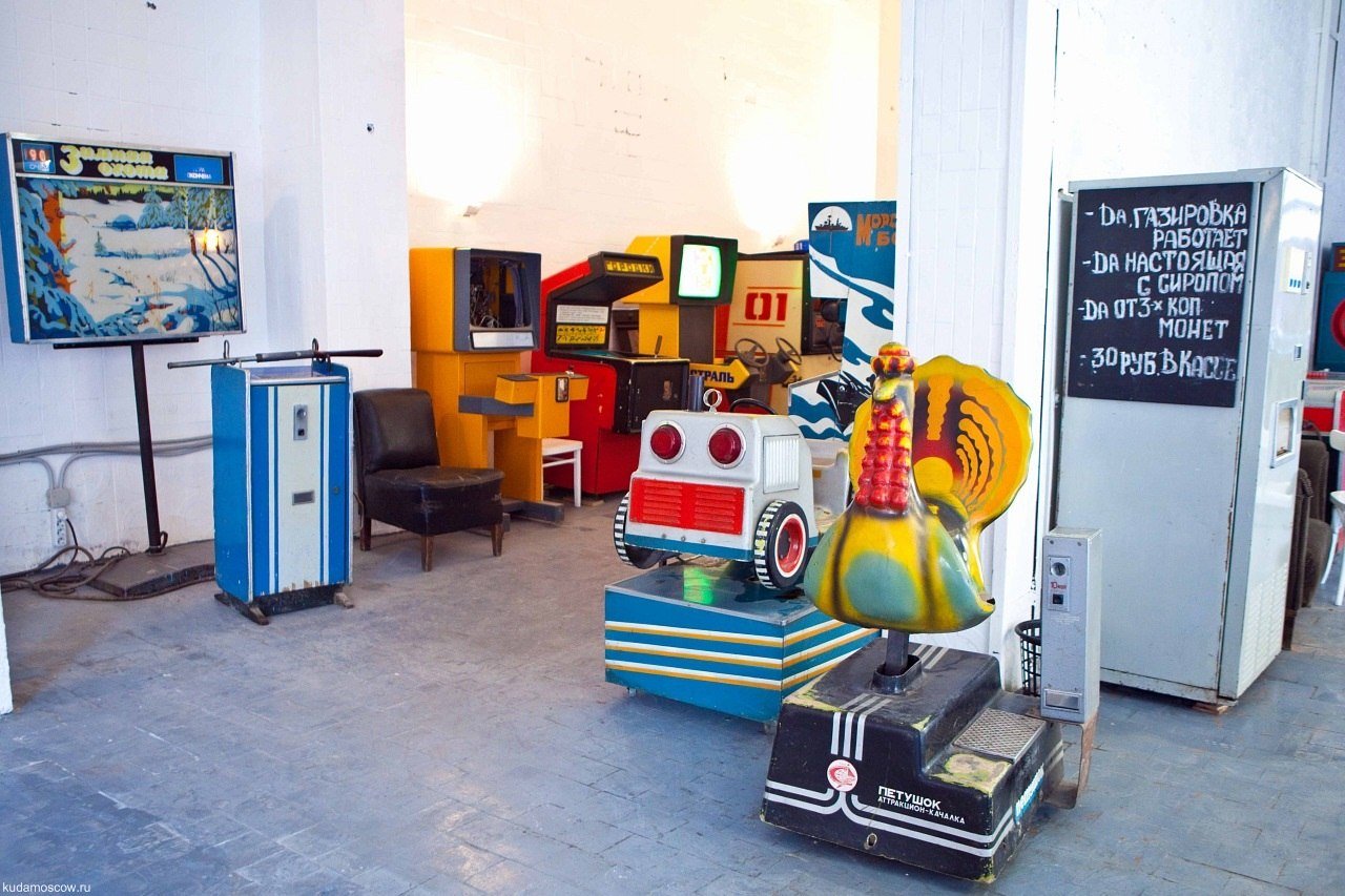 выставка советских игровых автоматов москва