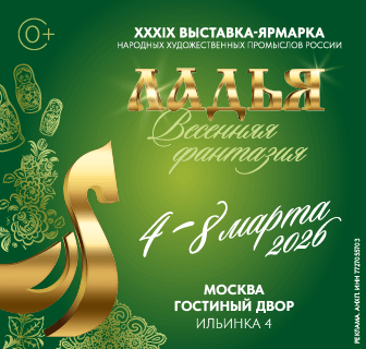 Ладья. Весенняя фантазия 2026