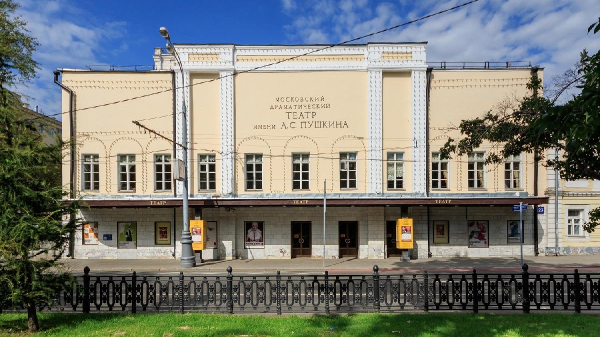 Театр имени А.С. Пушкина