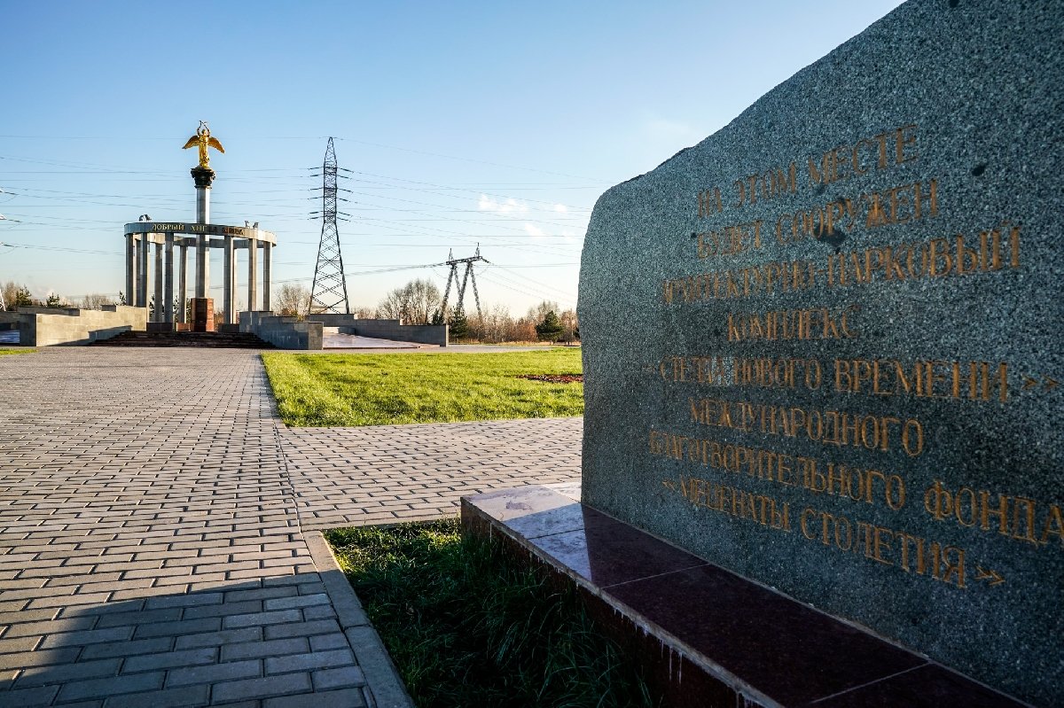 парк им 850 летия москвы