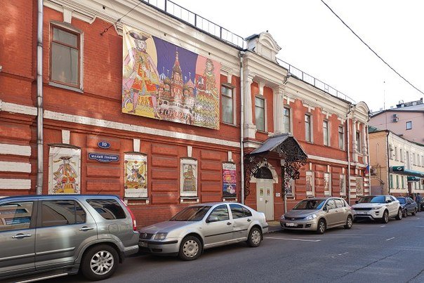 Музей русского лубка и наивного искусства