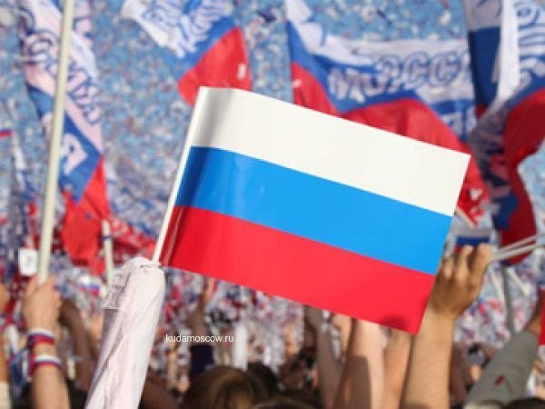 День Государственного флага Российской Федерации 2015